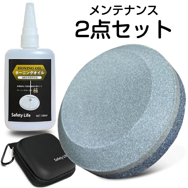 斧用砥石 手斧 砥石 ディスクストーン 斧メンテナンス 専用 油 オイル ホーニングオイル