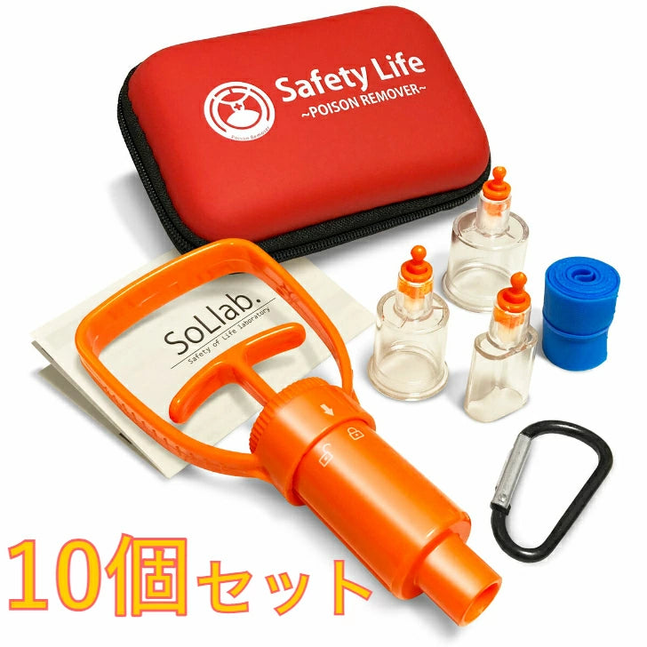 ポイズンリムーバー 強力 毒吸引器 小型 応急処置 ファーストエイド 子ども 登山 コンパクト 携帯 予備 救急セット ヘビ ハブ マムシ ムカデ 蚊 ブヨ ハチ 虫刺され 虫除け 痒み止め