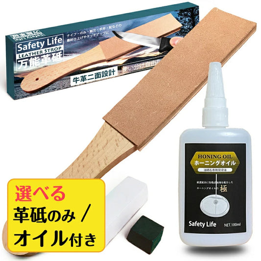 革砥 レザー ストロップ ナイフ メンテナンス 刃物 剃刀 包丁 タッチアップ 白棒 青棒 研磨剤 2種セット