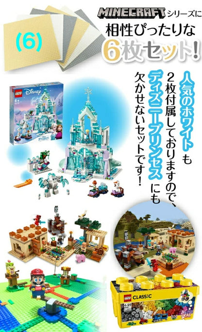 レゴ ブロック 互換 基礎板 32×32ポッチ 12枚セット（6枚セット×2）  選べるカラー