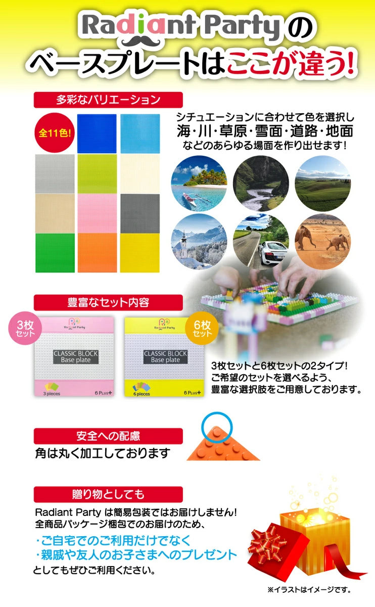 レゴ ブロック 互換 基礎板 32×32ポッチ 12枚セット（6枚セット×2）  選べるカラー