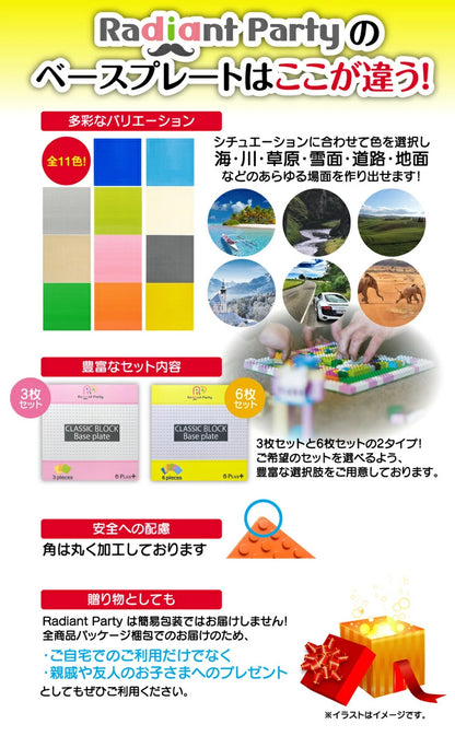 レゴ ブロック 互換 基礎板 32×32ポッチ 12枚セット（6枚セット×2）  選べるカラー