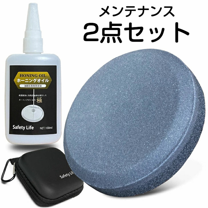 斧用砥石 手斧 砥石 ディスクストーン 斧メンテナンス 専用 油 オイル ホーニングオイル