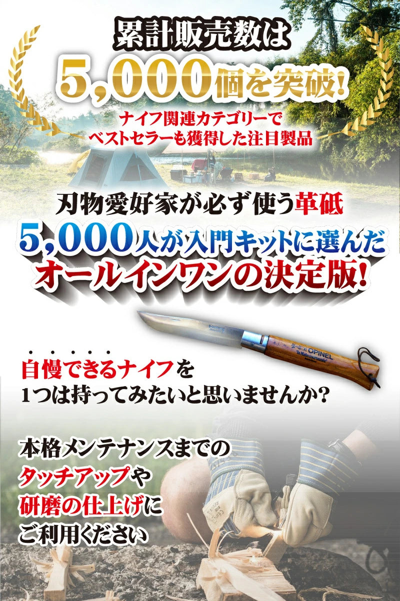 革砥 レザー ストロップ ナイフ メンテナンス 刃物 剃刀 包丁 タッチアップ 白棒 青棒 研磨剤 2種セット