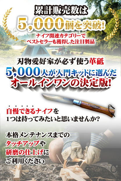 革砥 レザー ストロップ ナイフ メンテナンス 刃物 剃刀 包丁 タッチアップ 白棒 青棒 研磨剤 2種セット