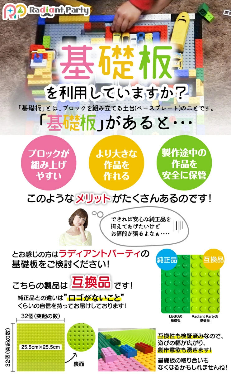 レゴ ブロック 互換 基礎板 32×32ポッチ 12枚セット（6枚セット×2）  選べるカラー