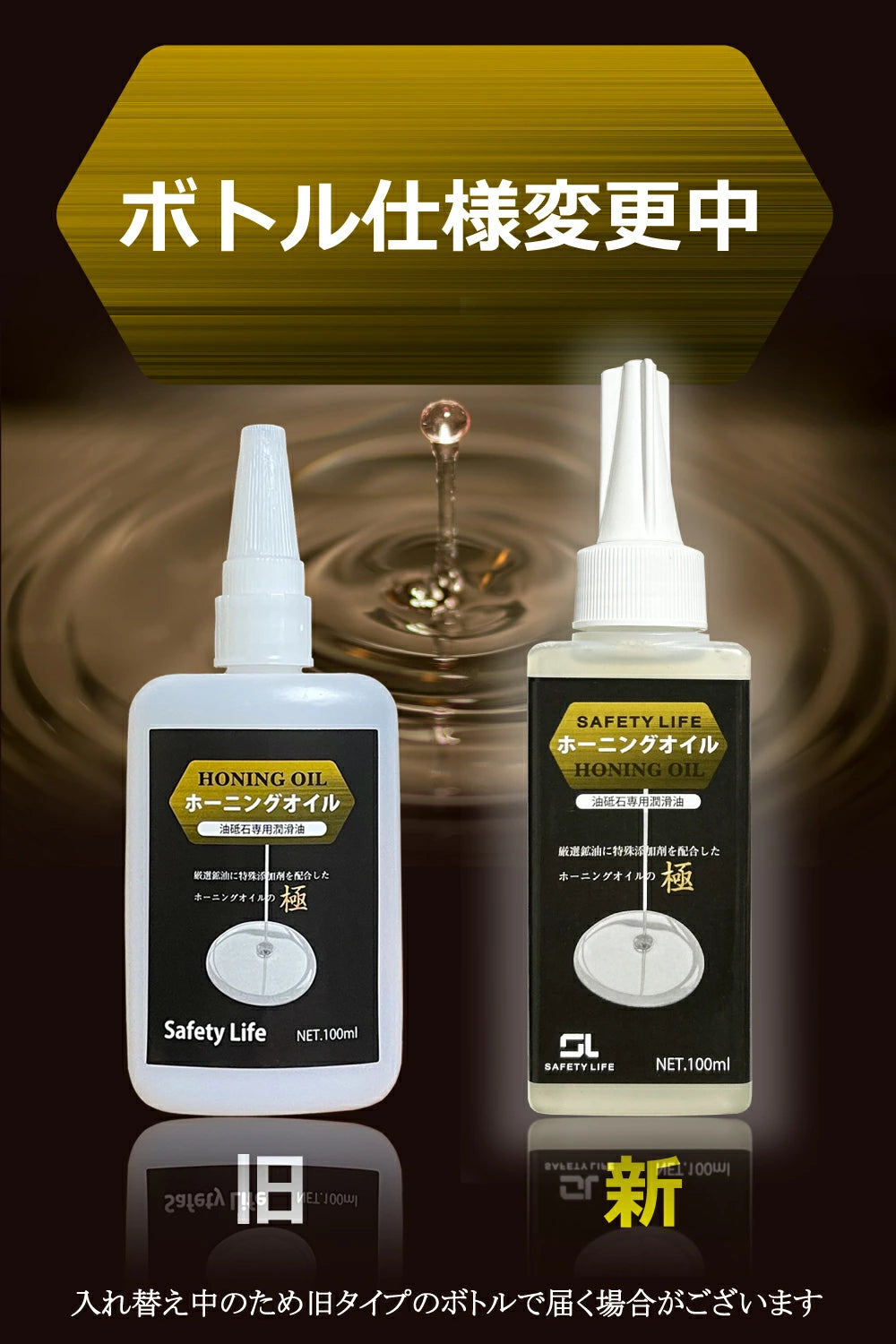 ホーニングオイル 刃物用油 刃物 油 錆止めオイル 斧 ナイフ 錆止め 100ml 200ml