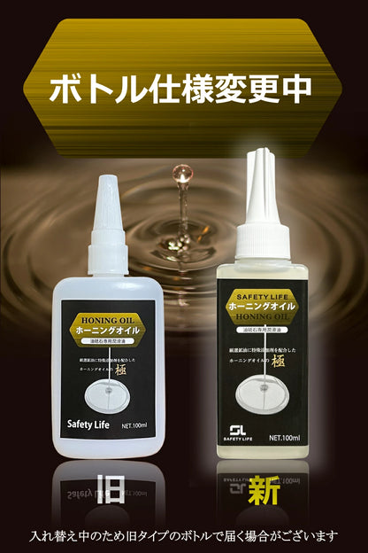 ホーニングオイル 刃物用油 刃物 油 錆止めオイル 斧 ナイフ 錆止め 100ml 200ml