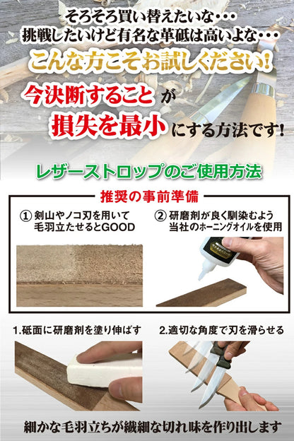 革砥 レザー ストロップ ナイフ メンテナンス 刃物 剃刀 包丁 タッチアップ 白棒 青棒 研磨剤 2種セット