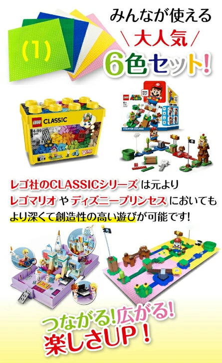 レゴ ブロック 互換 基礎板 32×32ポッチ 12枚セット（6枚セット×2）  選べるカラー
