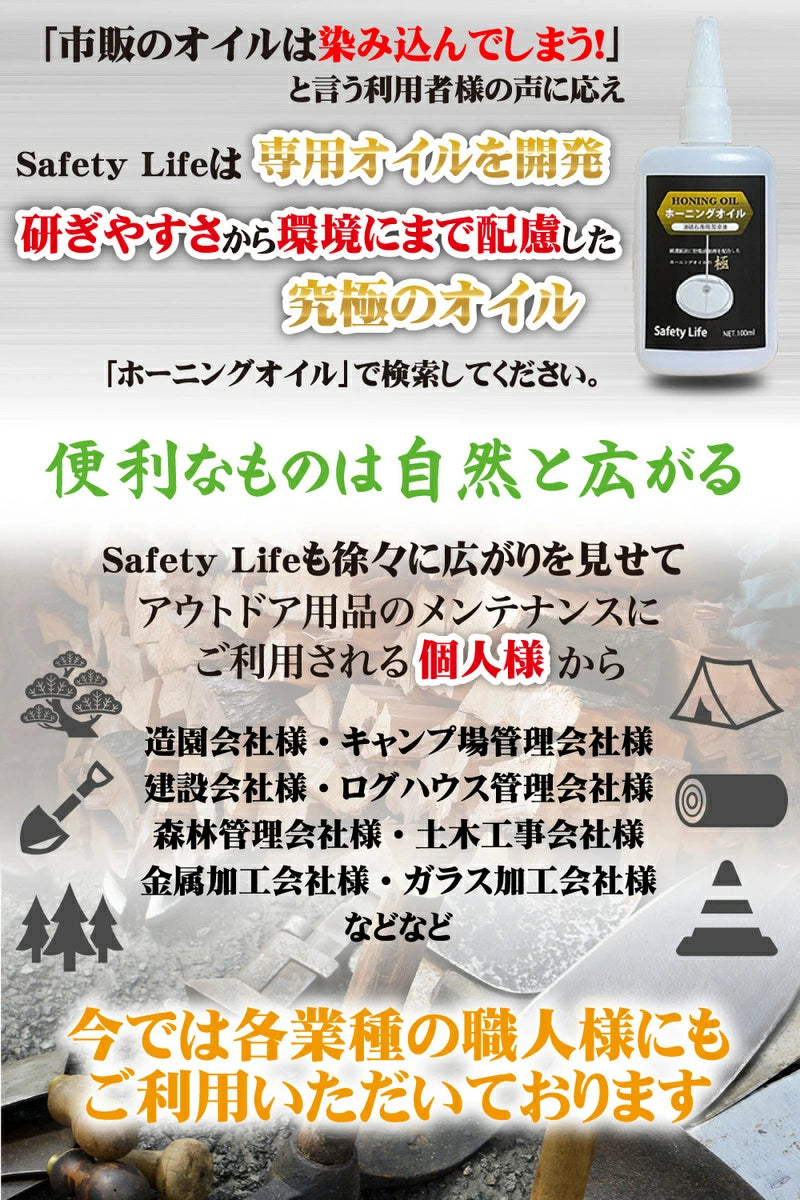 斧用砥石 手斧 砥石 ディスクストーン 斧メンテナンス 専用 油 オイル ホーニングオイル