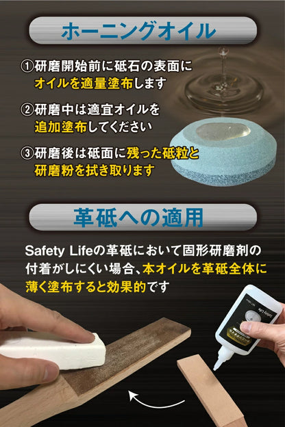 ホーニングオイル 刃物用油 刃物 油 錆止めオイル 斧 ナイフ 錆止め 100ml 200ml