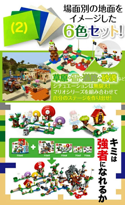 レゴ ブロック 互換 基礎板 32×32ポッチ 12枚セット（6枚セット×2）  選べるカラー