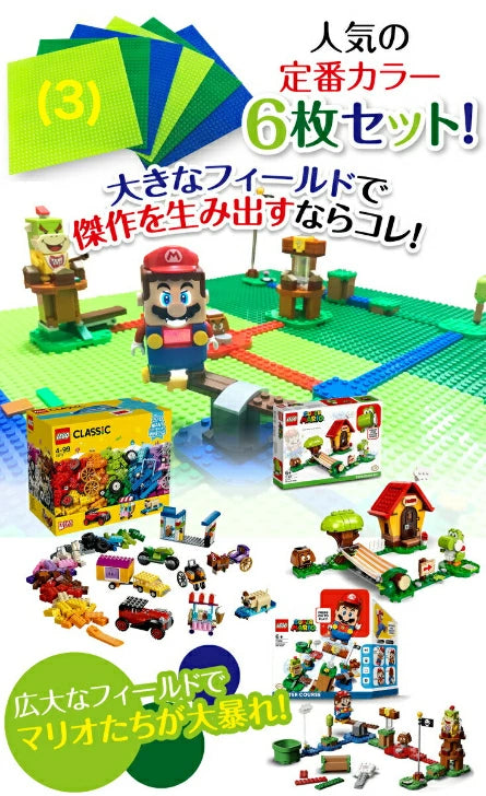 レゴ ブロック 互換 基礎板 32×32ポッチ 12枚セット（6枚セット×2）  選べるカラー