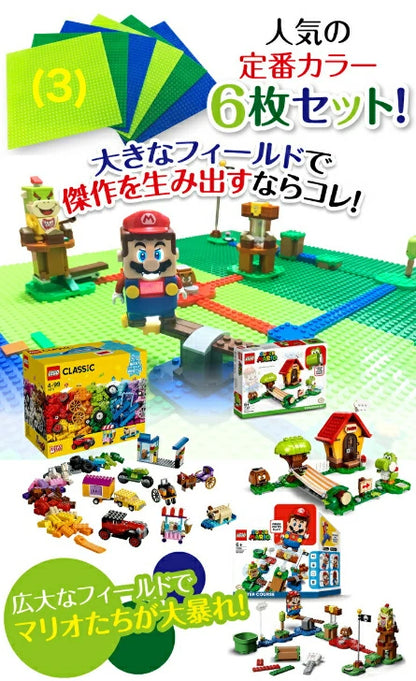 レゴ ブロック 互換 基礎板 32×32ポッチ 12枚セット（6枚セット×2）  選べるカラー
