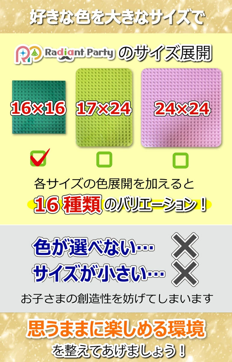 レゴ ブロック デュプロ 互換 基礎板 16×16ポッチ 3枚 5枚 セット 選べるカラー