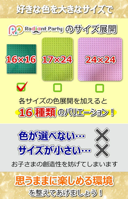 レゴ ブロック デュプロ 互換 基礎板 16×16ポッチ 3枚 5枚 セット 選べるカラー