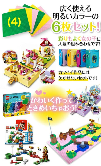 レゴ ブロック 互換 基礎板 32×32ポッチ 12枚セット（6枚セット×2）  選べるカラー