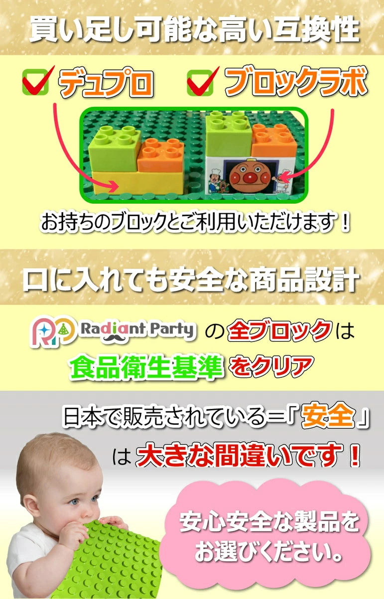 レゴ ブロック デュプロ 買い足し 互換 基本 ブロック duplo アンパンマンブロック 互換品