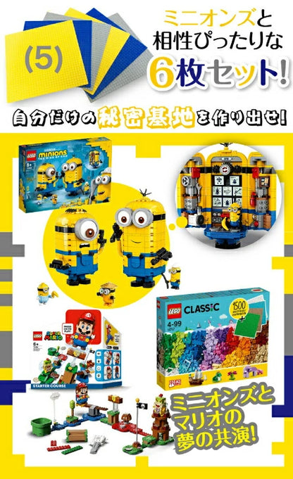 レゴ ブロック 互換 基礎板 32×32ポッチ 12枚セット（6枚セット×2）  選べるカラー