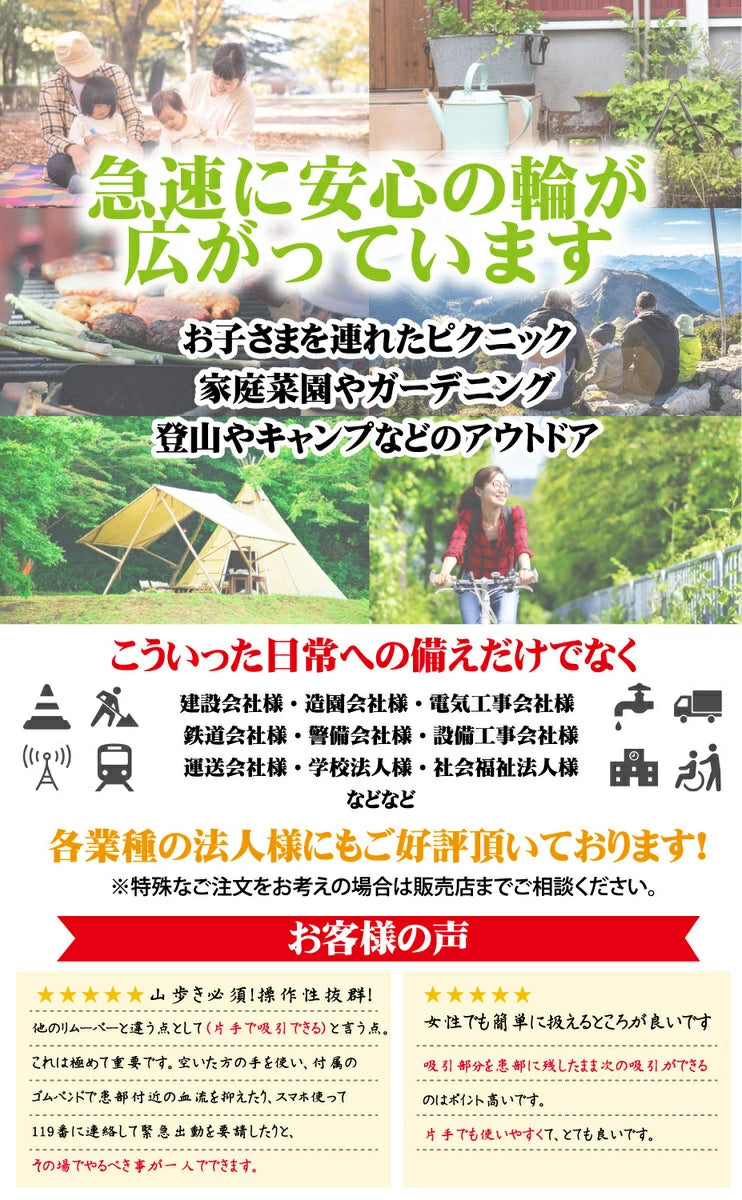ポイズンリムーバー 強力 毒吸引器 小型 応急処置 ファーストエイド 子ども 登山 コンパクト 携帯 予備 救急セット ヘビ ハブ マムシ ムカデ 蚊 ブヨ ハチ 虫刺され 虫除け 痒み止め