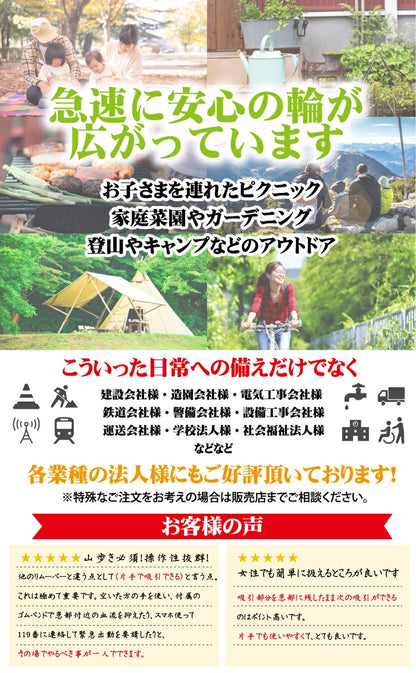 ポイズンリムーバー 強力 毒吸引器 小型 応急処置 ファーストエイド 子ども 登山 コンパクト 携帯 予備 救急セット ヘビ ハブ マムシ ムカデ 蚊 ブヨ ハチ 虫刺され 虫除け 痒み止め