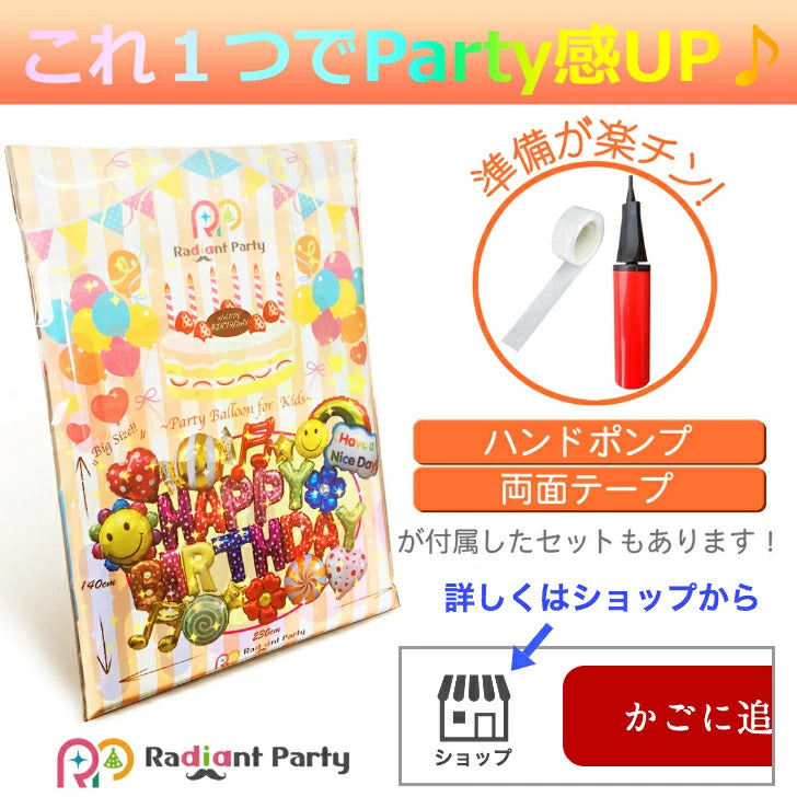 バースデー バルーン 誕生日 飾り付け 装飾 風船 セット お祝い パーティー サプライズ ギフト