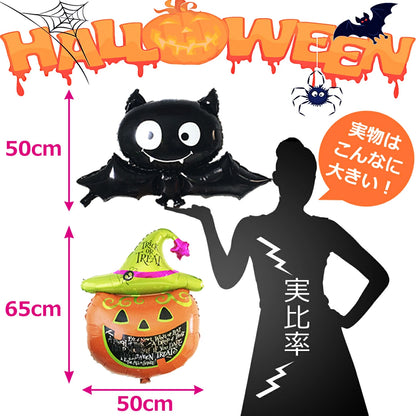 ハロウィン 装飾 バルーン 豪華 飾り付け 風船セット A / B / C の3タイプから選択可能