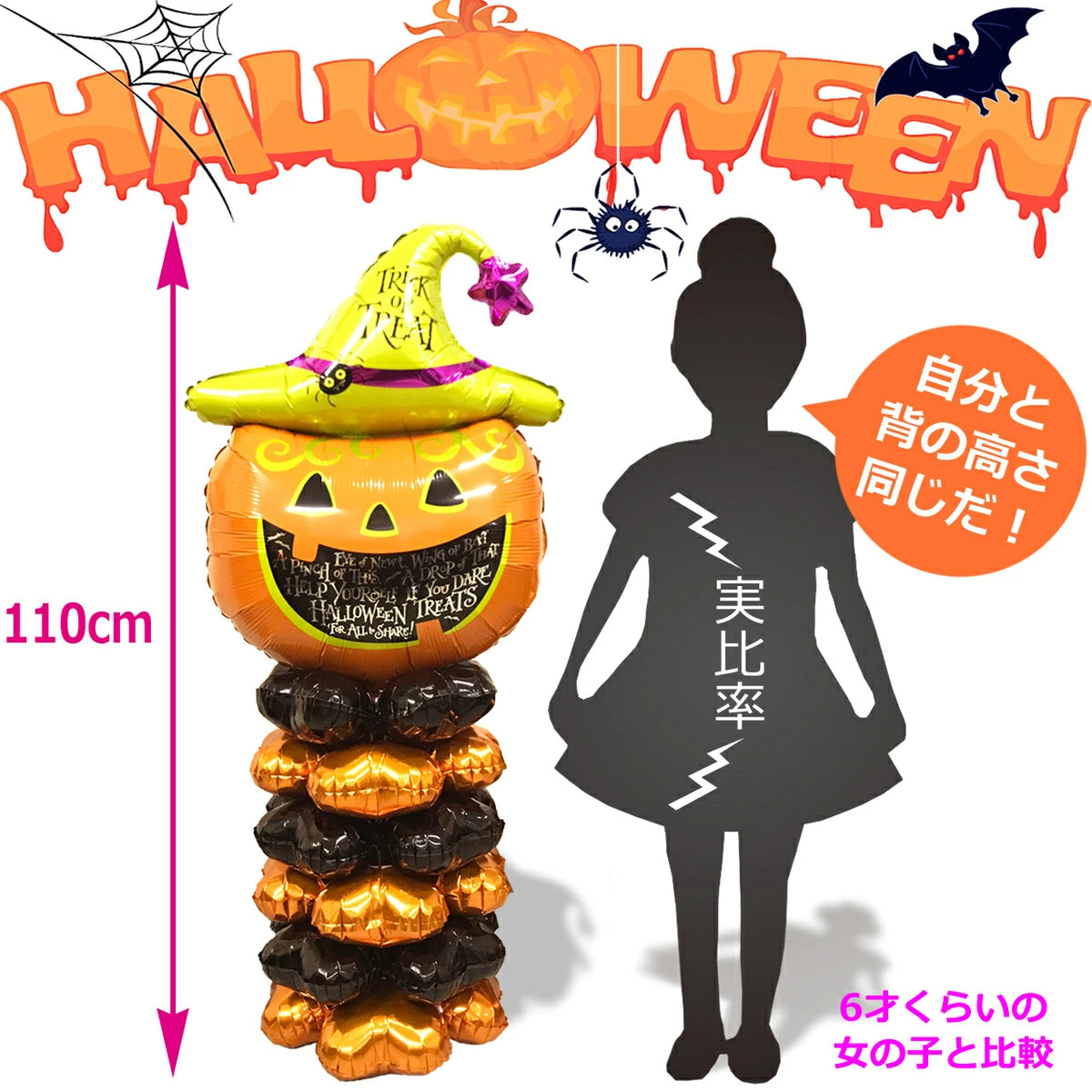ハロウィン 装飾 バルーン 豪華 飾り付け 風船セット A / B / C の3タイプから選択可能