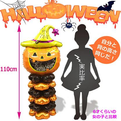 ハロウィン 装飾 バルーン 豪華 飾り付け 風船セット A / B / C の3タイプから選択可能