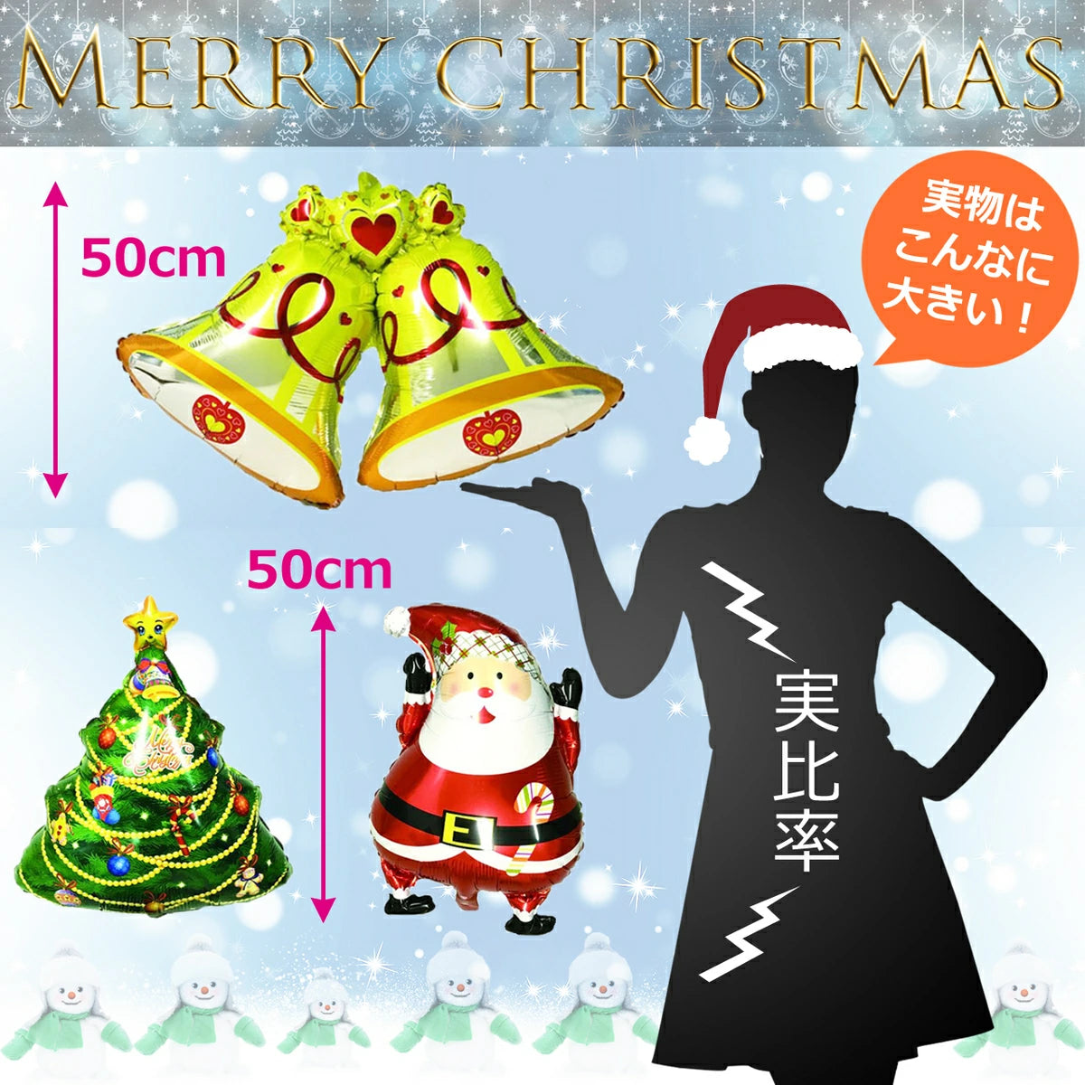 クリスマス飾り付け バルーン セット 大容量 28ピース