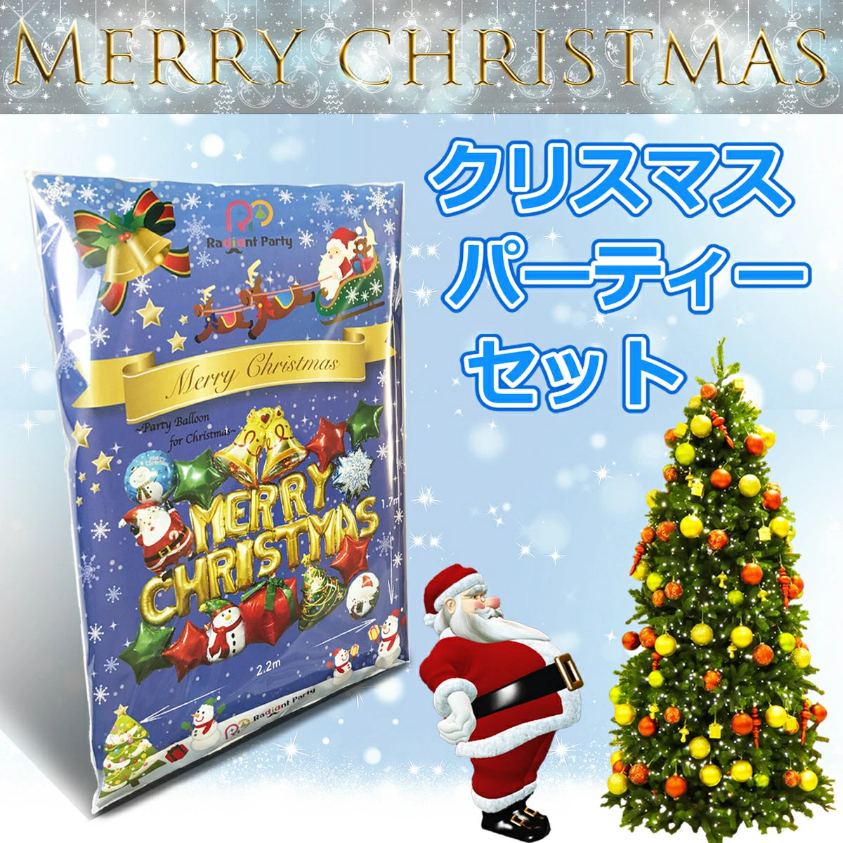 クリスマス飾り付け バルーン セット 大容量 28ピース