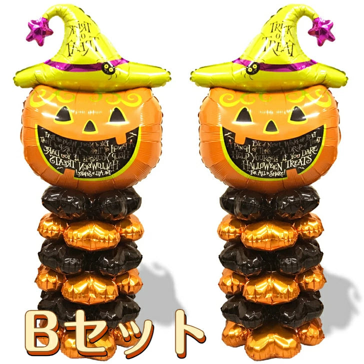 ハロウィン 装飾 バルーン 豪華 飾り付け 風船セット A / B / C の3タイプから選択可能