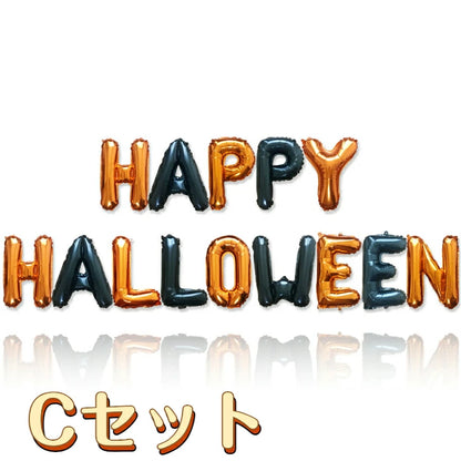 ハロウィン 装飾 バルーン 豪華 飾り付け 風船セット A / B / C の3タイプから選択可能
