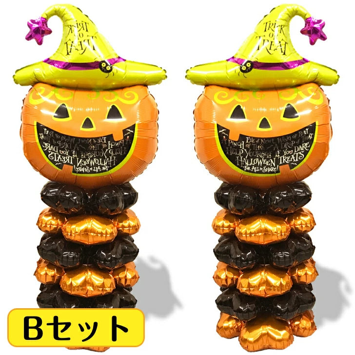 ハロウィン 装飾 バルーン 豪華 飾り付け 風船セット A / B / C の3タイプから選択可能